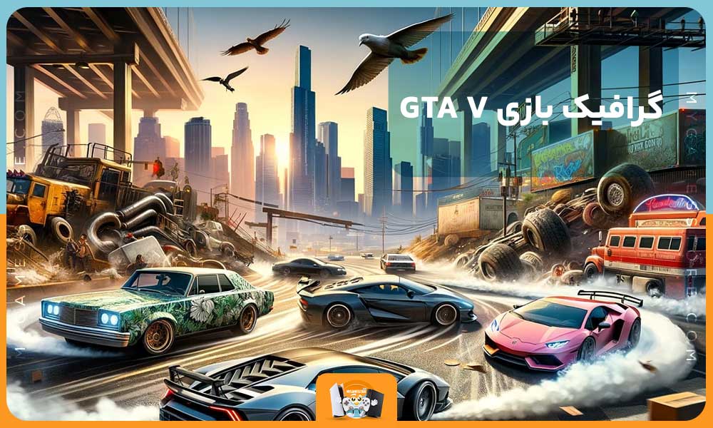 گرافیک بازی GTA V 