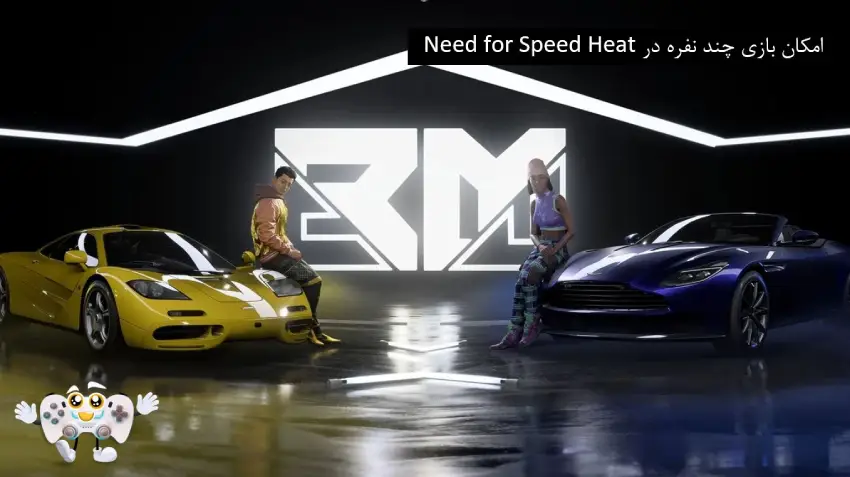 امکان بازی چند نفره در Need For Speed Heat