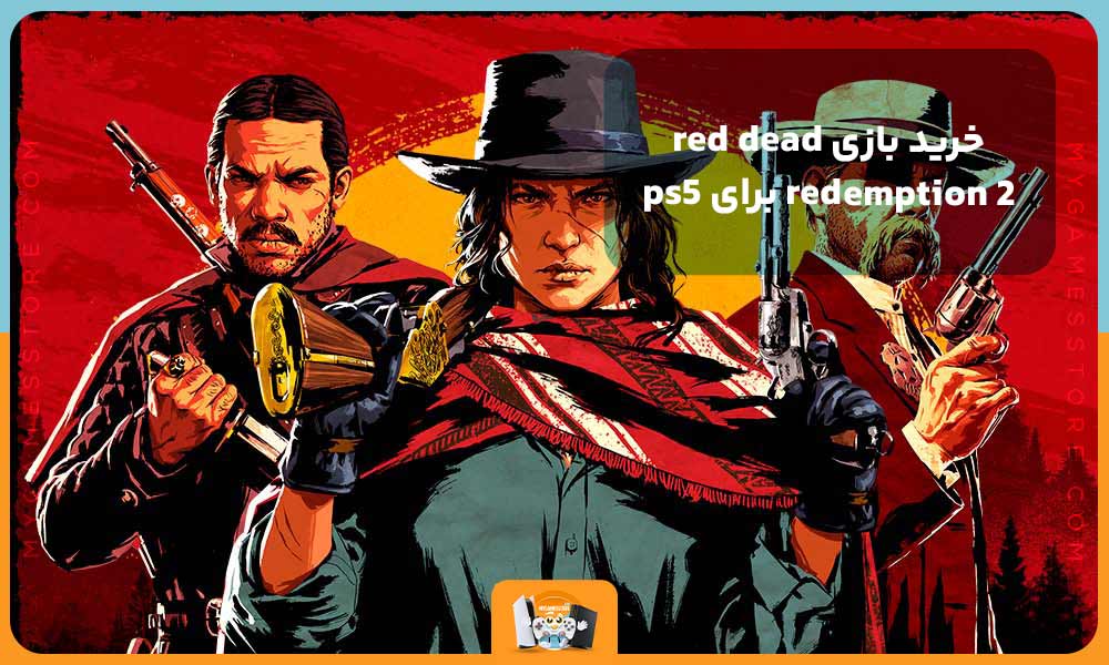 خرید بازی red dead redemption 2 برای ps5