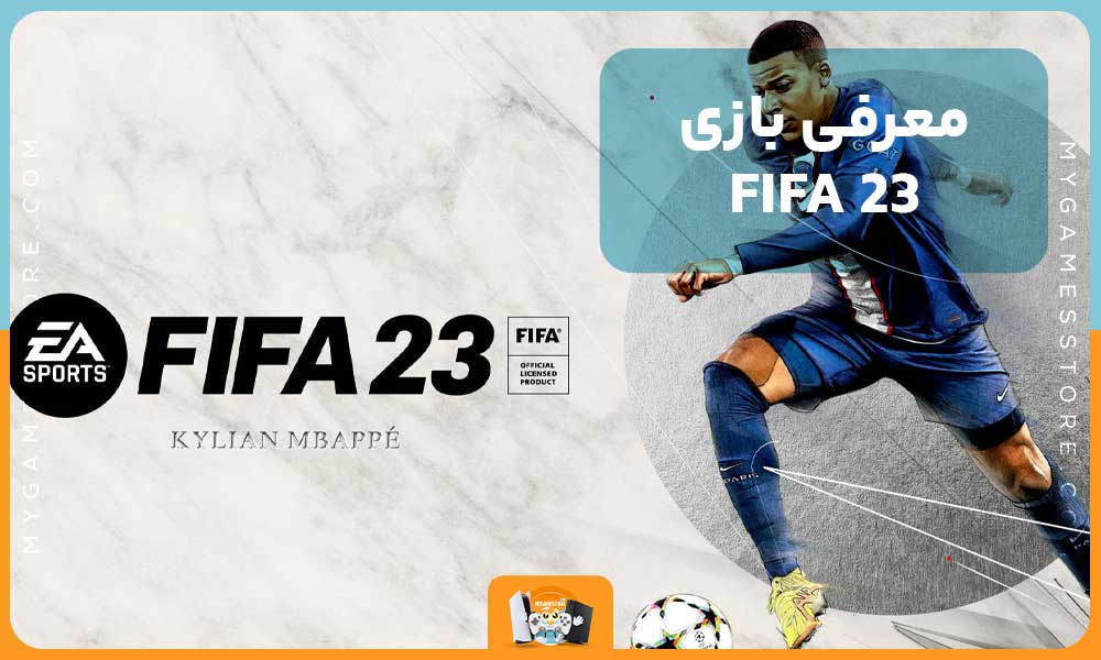 معرفی بازی FIFA 23