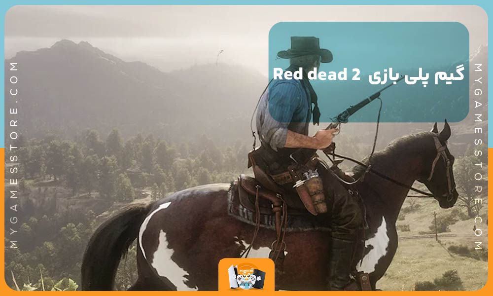 گیم پلی بازی  Red dead 2