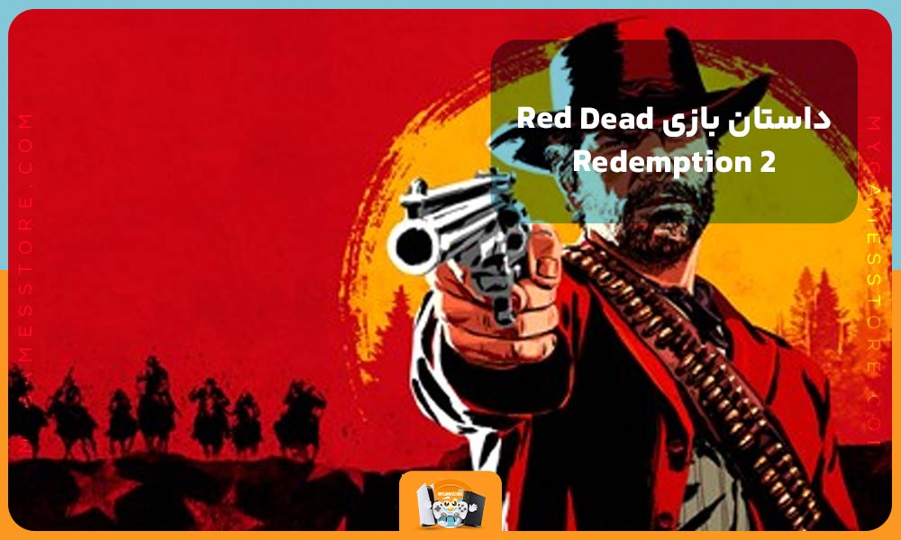 داستان بازی Red Dead Redemption 2