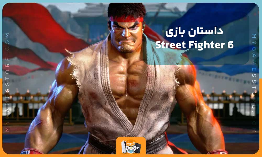 داستان بازی Street Fighter 6