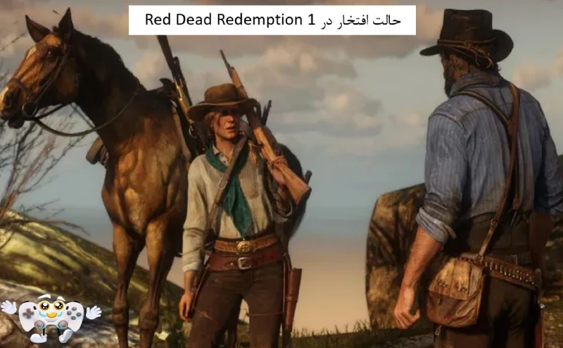 حالت افتخار در Red Dead Redemption 1
