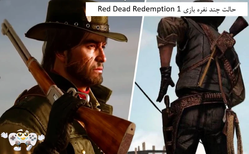 حالت چند نفره بازی Red Dead Redemption 1