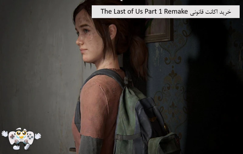 خرید اکانت قانونی The Last of Us Part 1 Remake