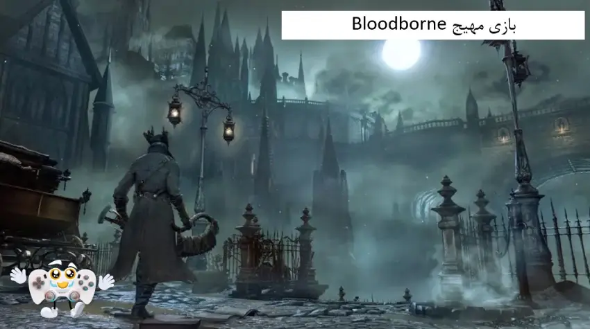 بازی هیجان انگیز Bloodborne 