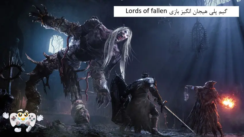 گیم پلیر های بازی Lords of fallen