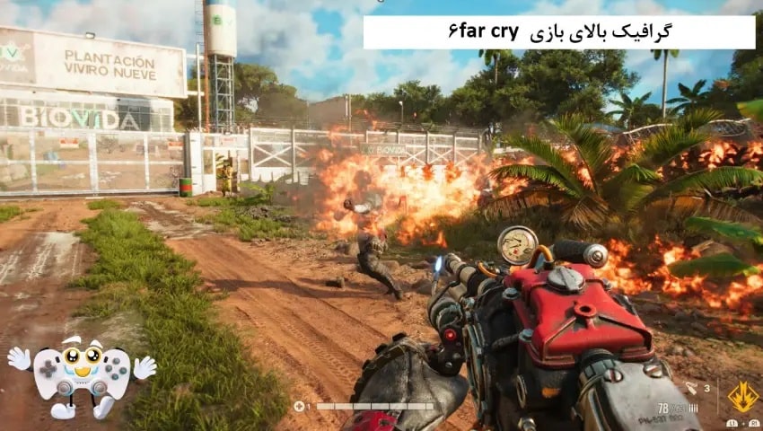 گرافیک بازی Far Cry 6