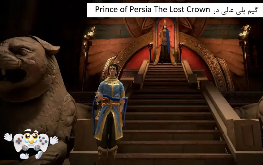 اکانت ظرفیتی Prince of Persia The Lost Crown