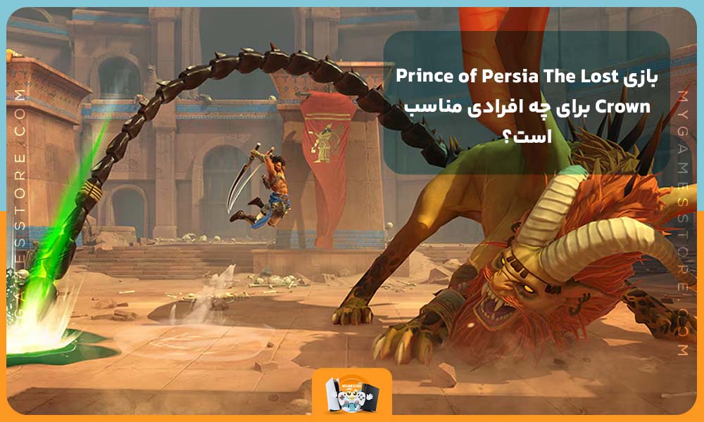 بازی Prince of Persia The Lost Crown برای چه افرادی مناسب است؟