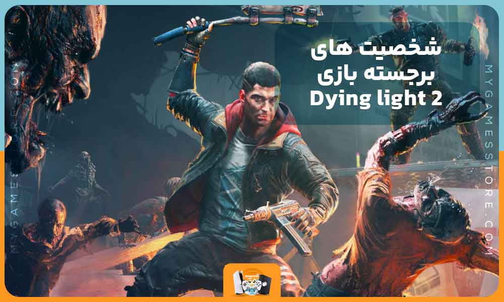 شخصیت‌های برجسته بازی Dying Light 2