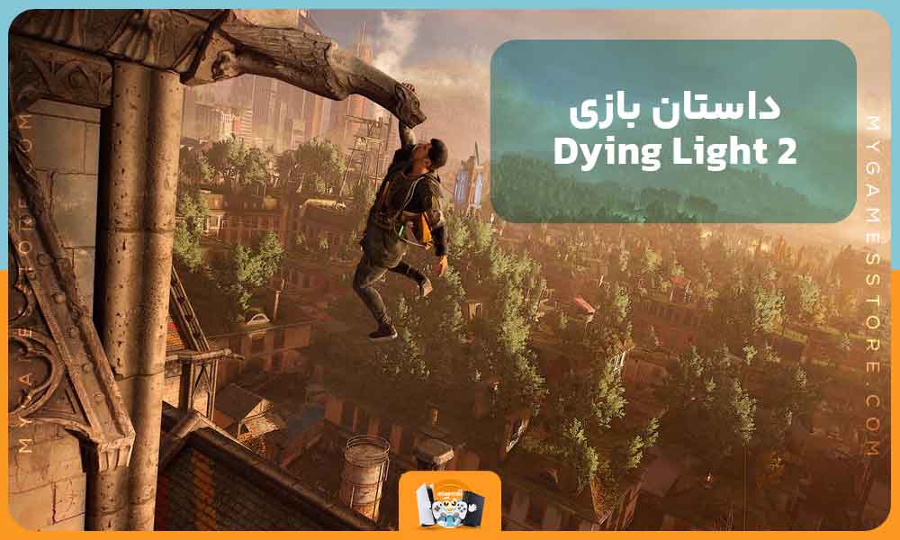داستان بازی Dying Light 2