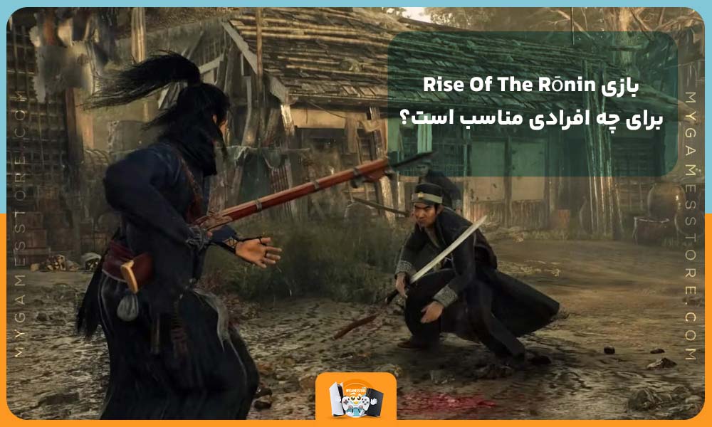 بازی Rise Of The Rōnin برای چه افرادی مناسب است؟