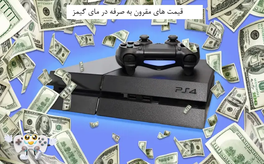 قیمت بازی اکانت قانونی PS4
