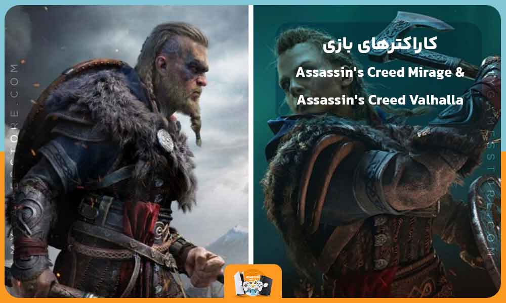 کاراکترهای بازی Assassin's Creed Mirage & Assassin's Creed Valhalla Bundle
