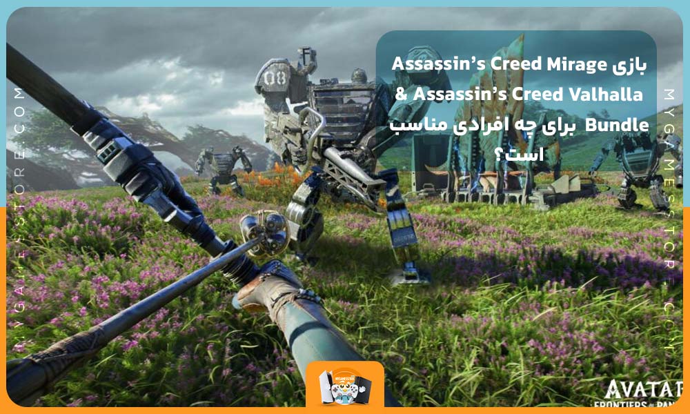 بازی Avatar Frontiers of Pandora برای چه افرادی مناسب است؟