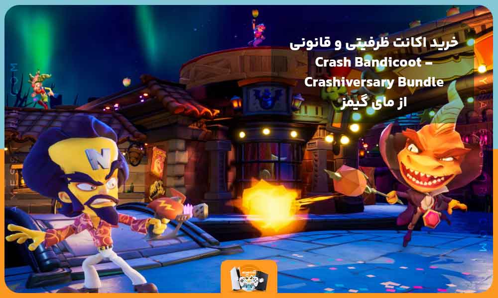 خرید اکانت ظرفیتی و قانونی Crash Bandicoot - Crashiversary Bundle از مای گیمز