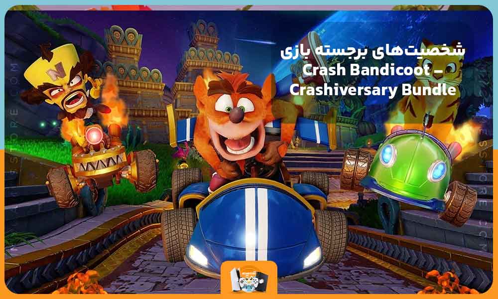 شخصیت‌های برجسته بازی Crash Bandicoot - Crashiversary Bundle