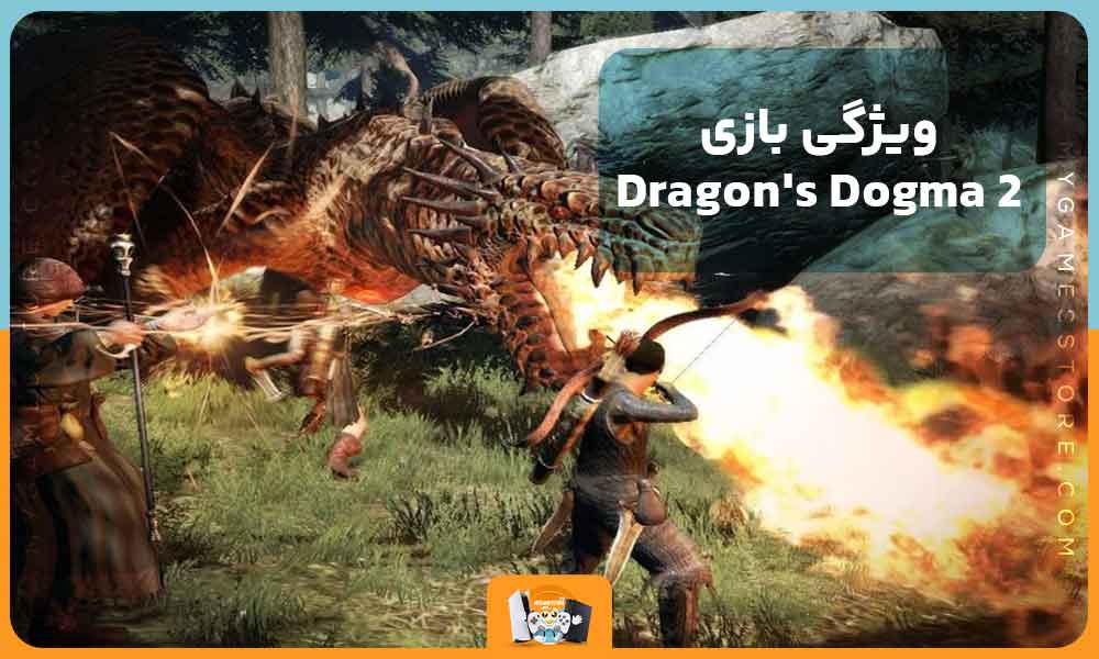 ویژگی بازی Dragon's Dogma 2