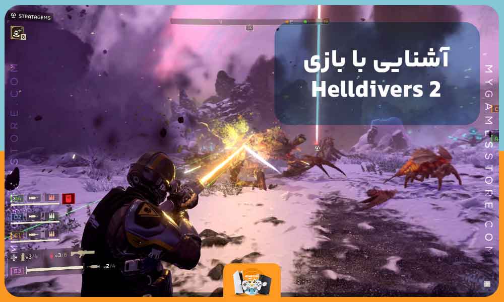 آشنایی با بازی Helldivers 2
