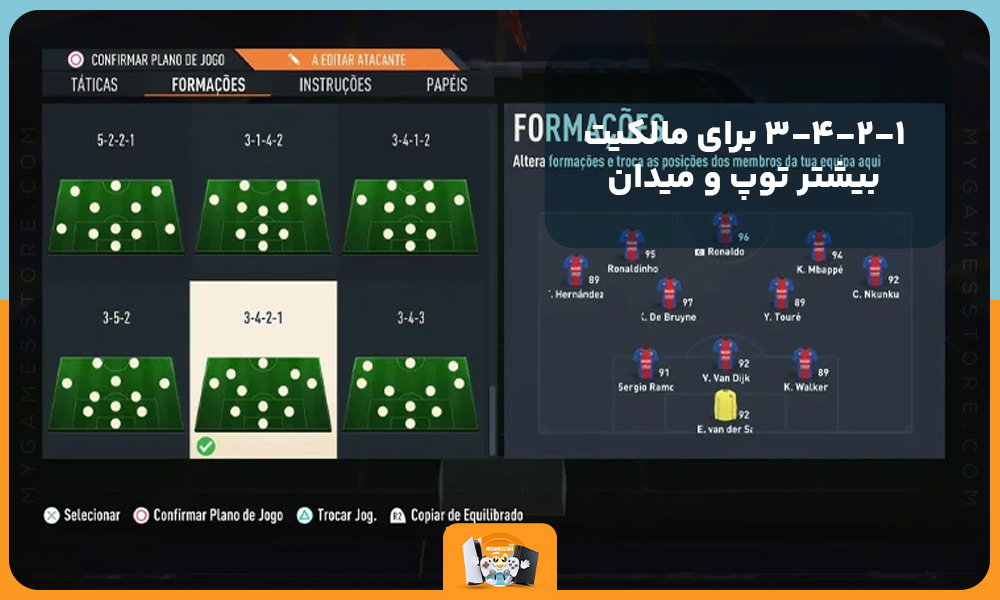 ۳-۴-۲-۱ برای مالکیت بیشتر توپ و میدان