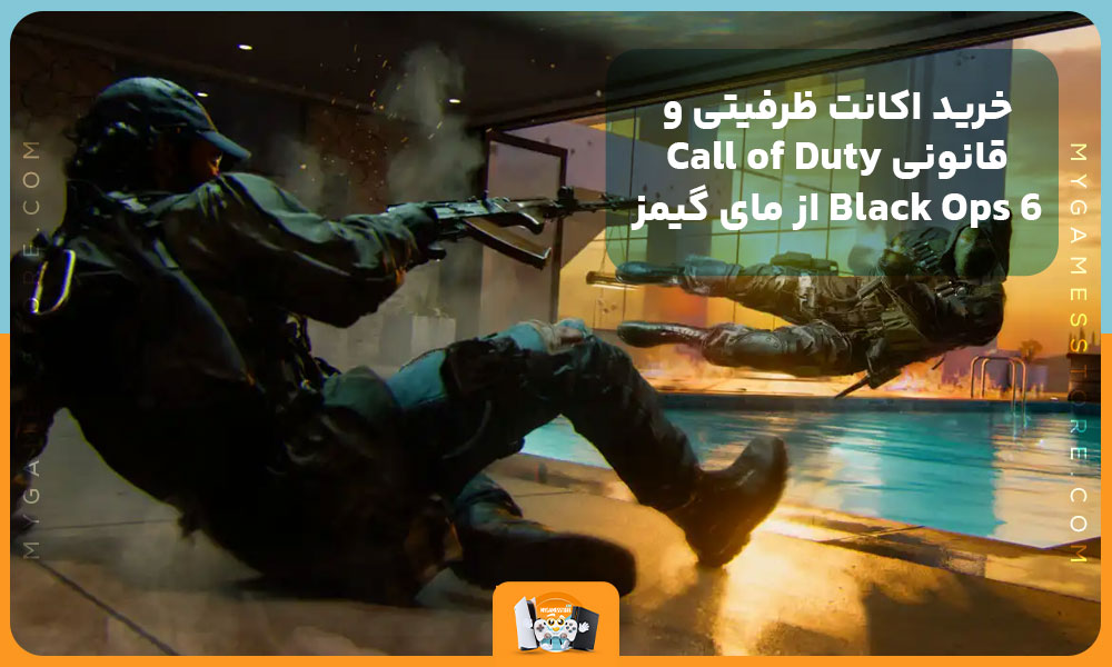 خرید اکانت ظرفیتی و قانونی Call of Duty Black Ops 6 از مای گیمز