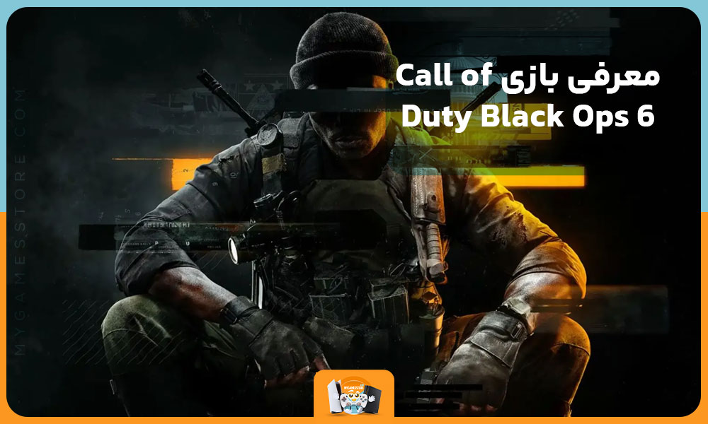 معرفی بازی Call of Duty Black Ops 6