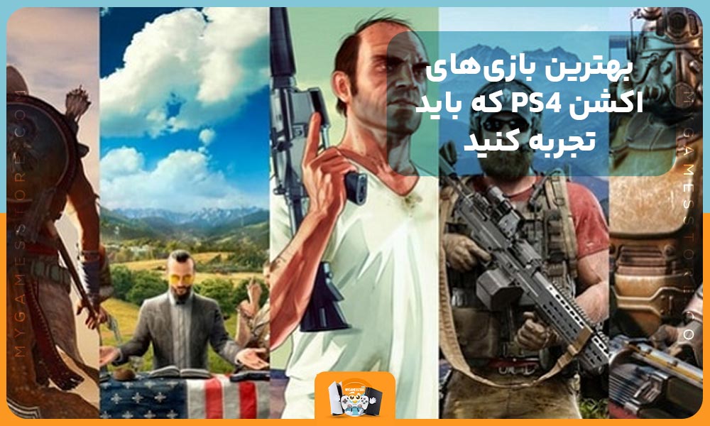 بهترین بازی‌های اکشن PS4 که باید تجربه کنید