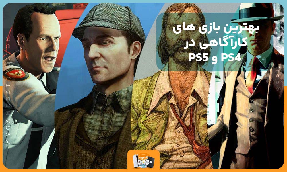 بهترین بازی های کارآگاهی در PS4 و PS5