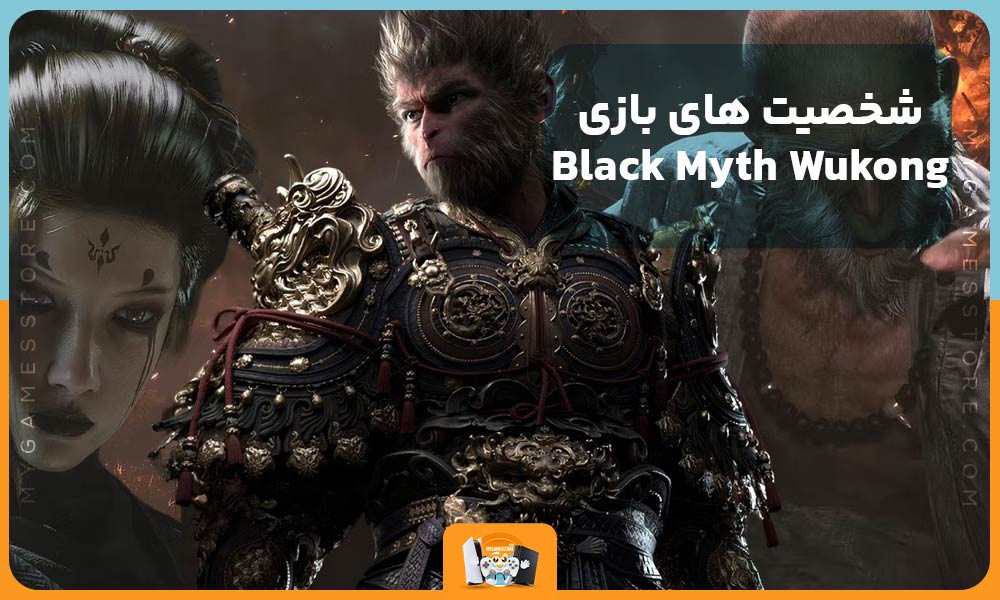 شخصیت‌های بازی Black Myth Wukong