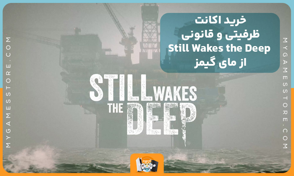 خرید اکانت ظرفیتی و قانونی Still Wakes the Deep  از مای گیمز