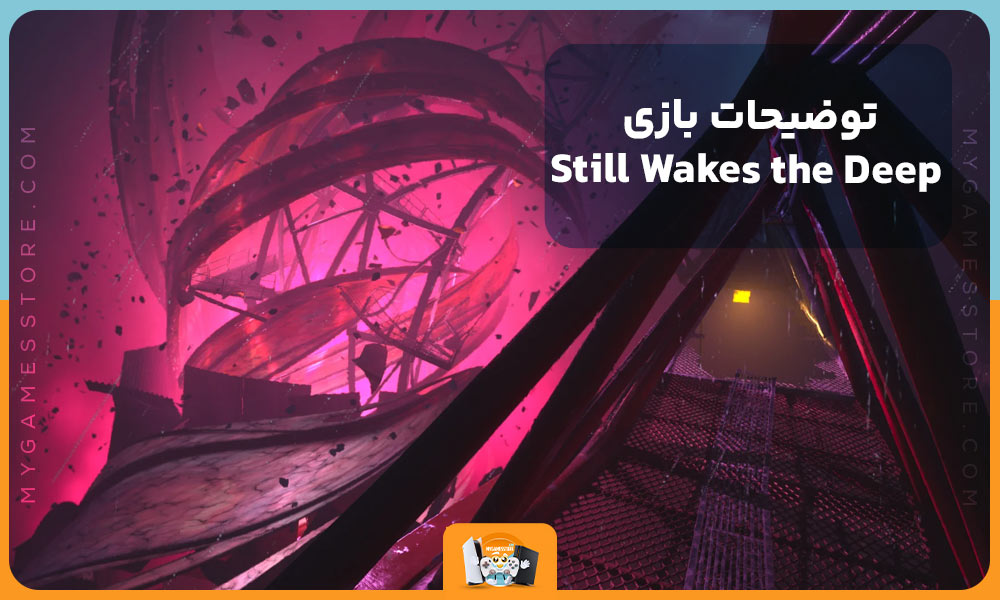 توضیحات بازی Still Wakes the Deep