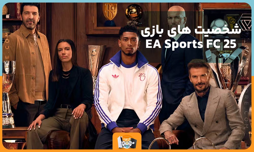 شخصیت‌های بازی EA Sports FC 25