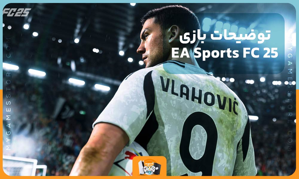 توضیحات بازی EA Sports FC 25