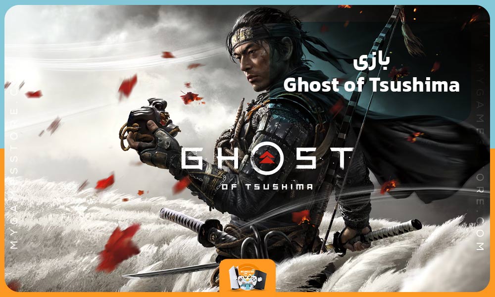 بازی Ghost of Tsushima