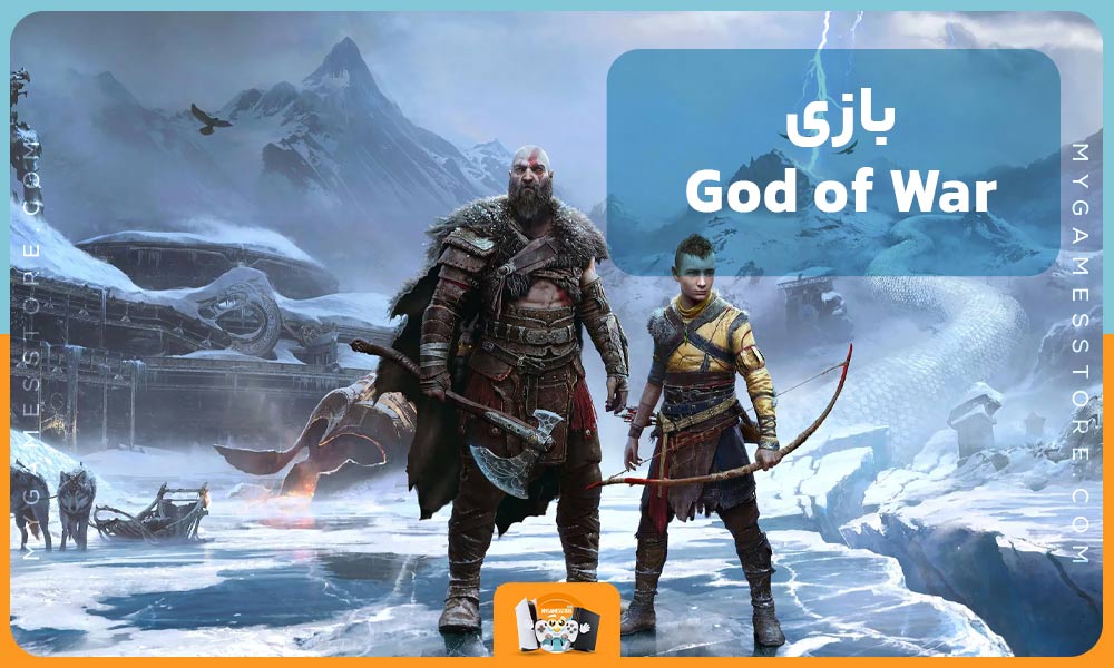 بازی God of War(خشم خدایان، ماجراجویی پدر و پسر)