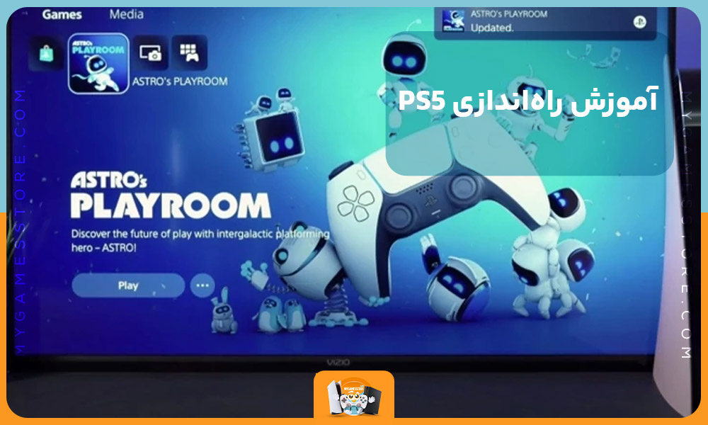 آموزش راه‌اندازی PS5