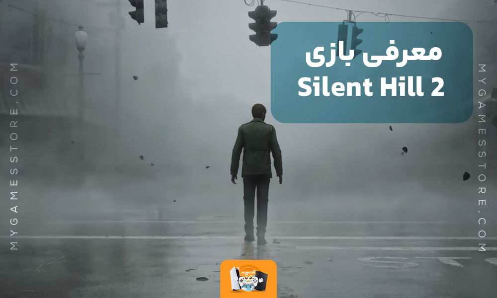 معرفی بازی Silent Hill 2