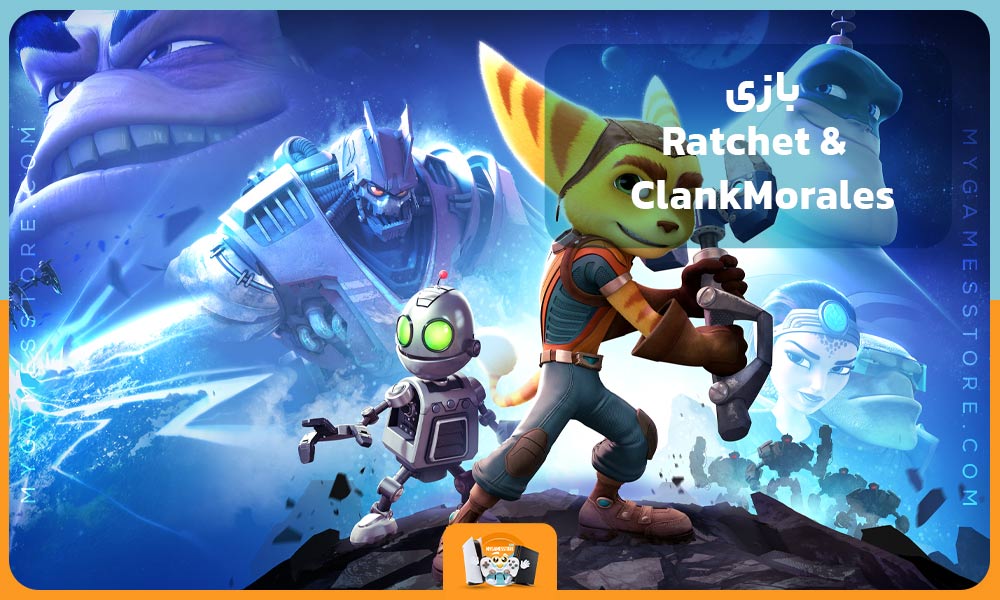 بازی Ratchet & Clank(دو دوست فضایی در ماجراجویی‌های کهکشانی)