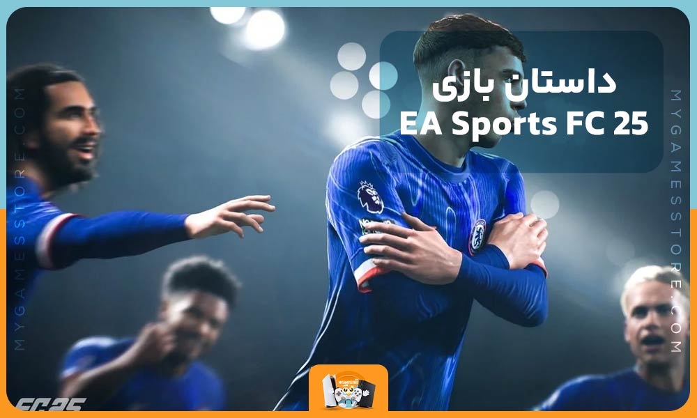 داستان بازی EA Sports FC 25