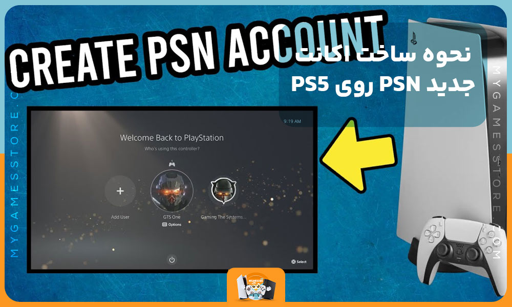 نحوه ساخت اکانت جدید PSN روی PS5