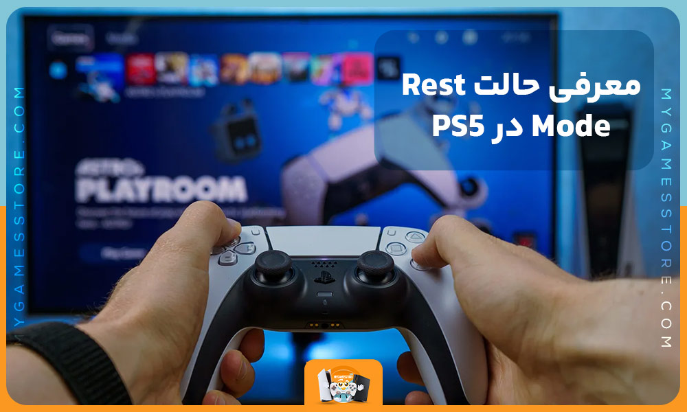 معرفی حالت Rest Mode در PS5