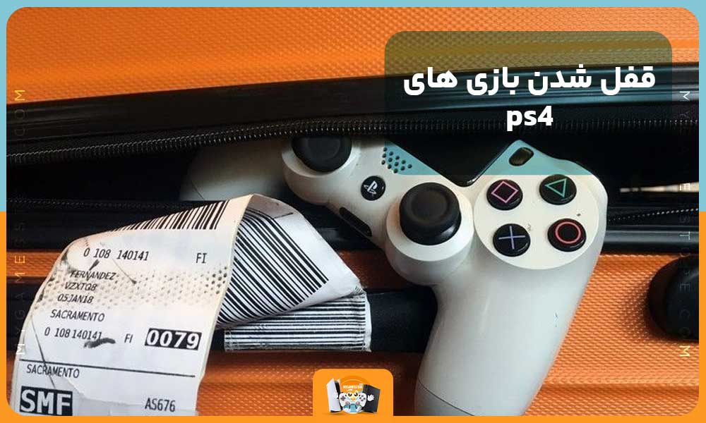 قفل شدن بازی های ps4