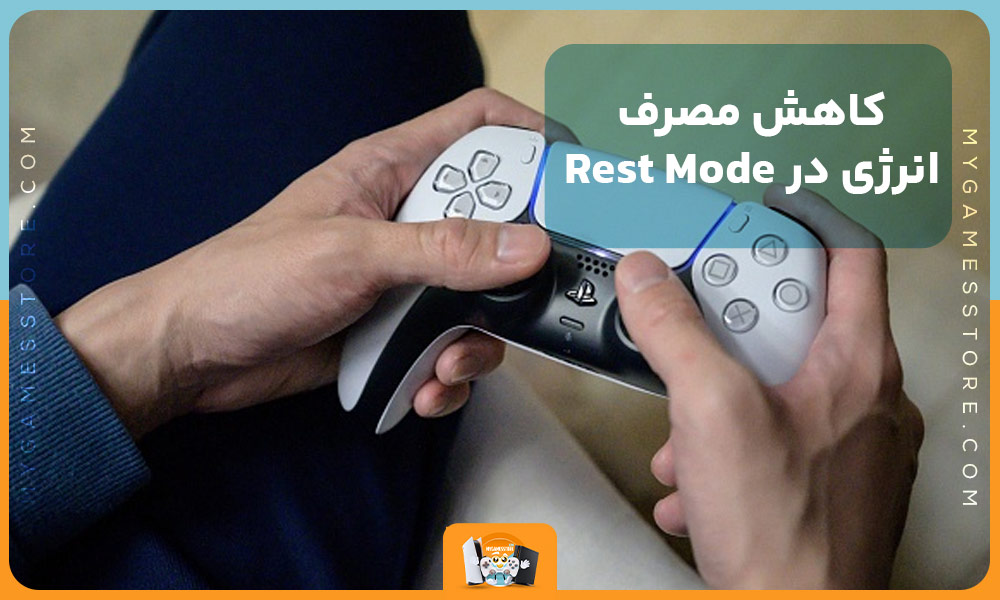 کاهش مصرف انرژی در Rest Mode