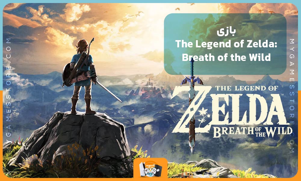 The Legend of Zelda: Breath of the Wild