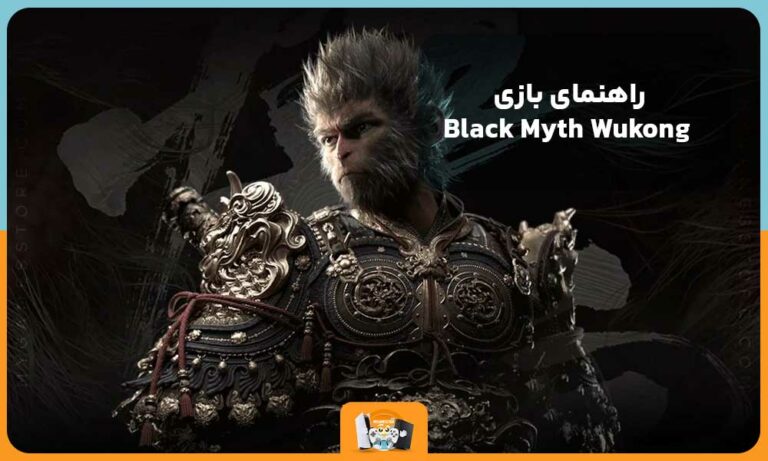 راهنمای بازی Black Myth Wukong