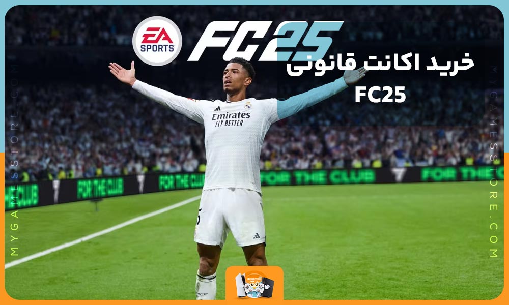 خرید اکانت قانونی FC25