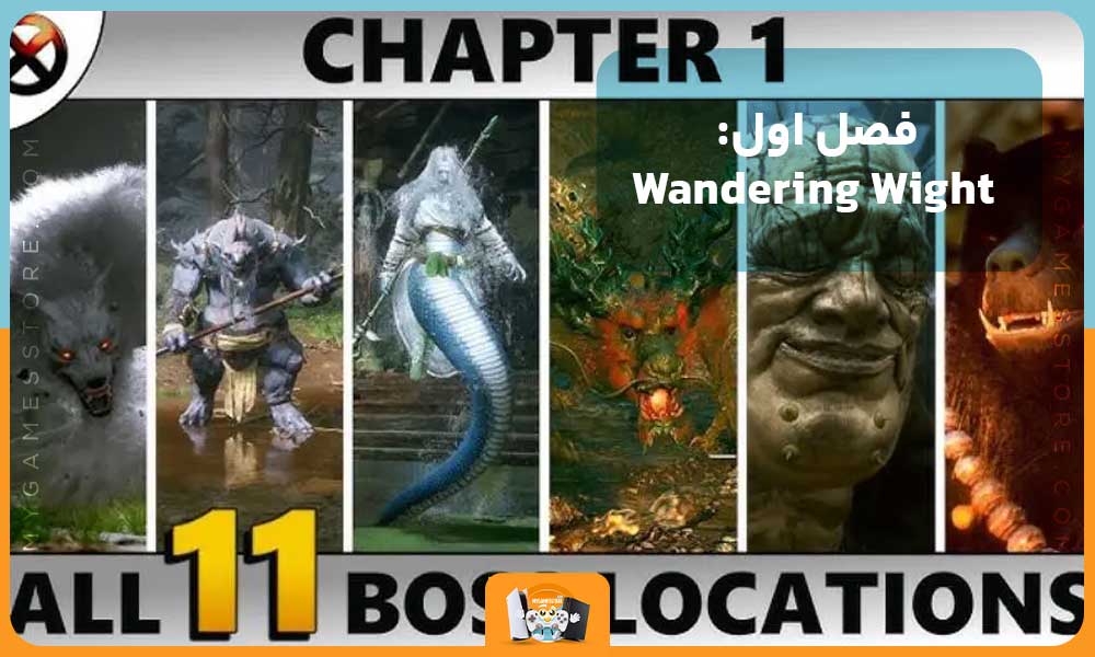 فصل اول: Wandering Wight