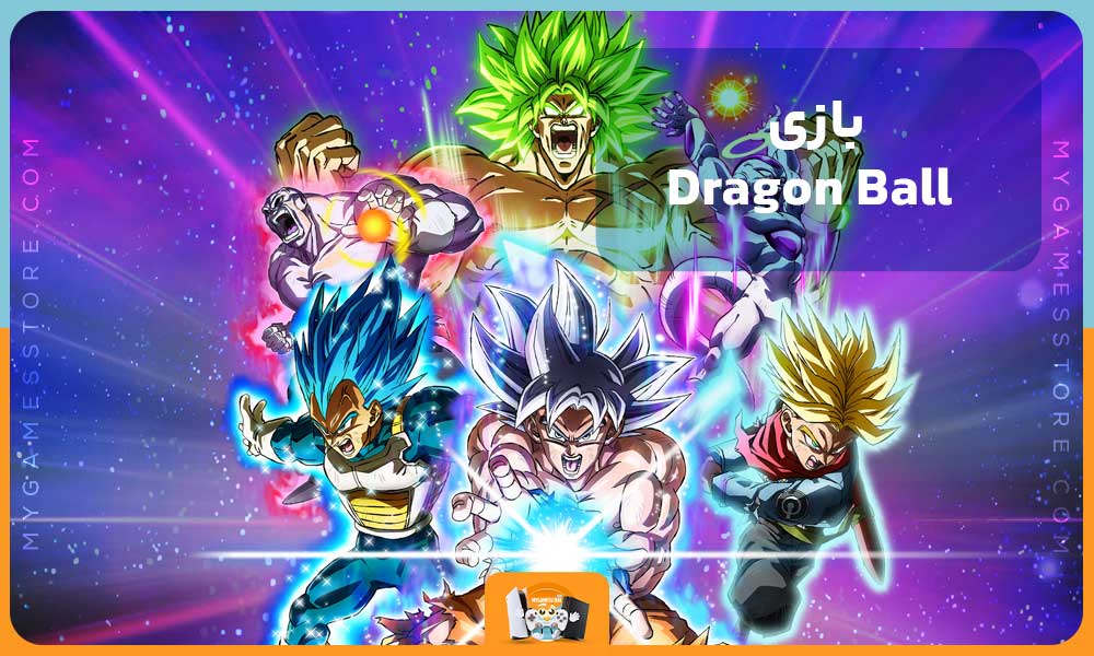 بازی Dragon Ball